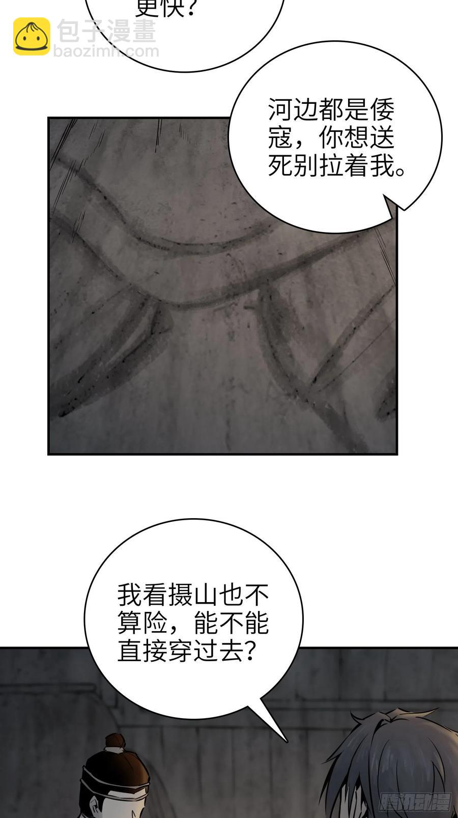 043 山中有鬼43