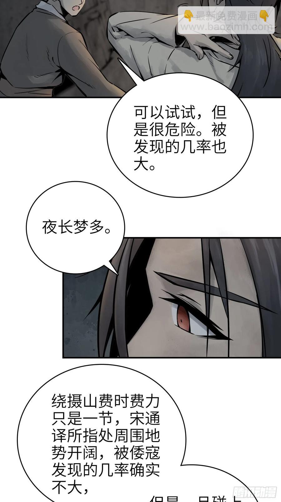 043 山中有鬼44