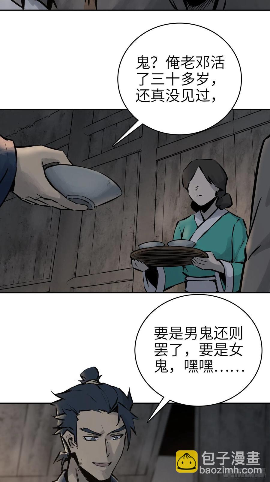 043 山中有鬼49