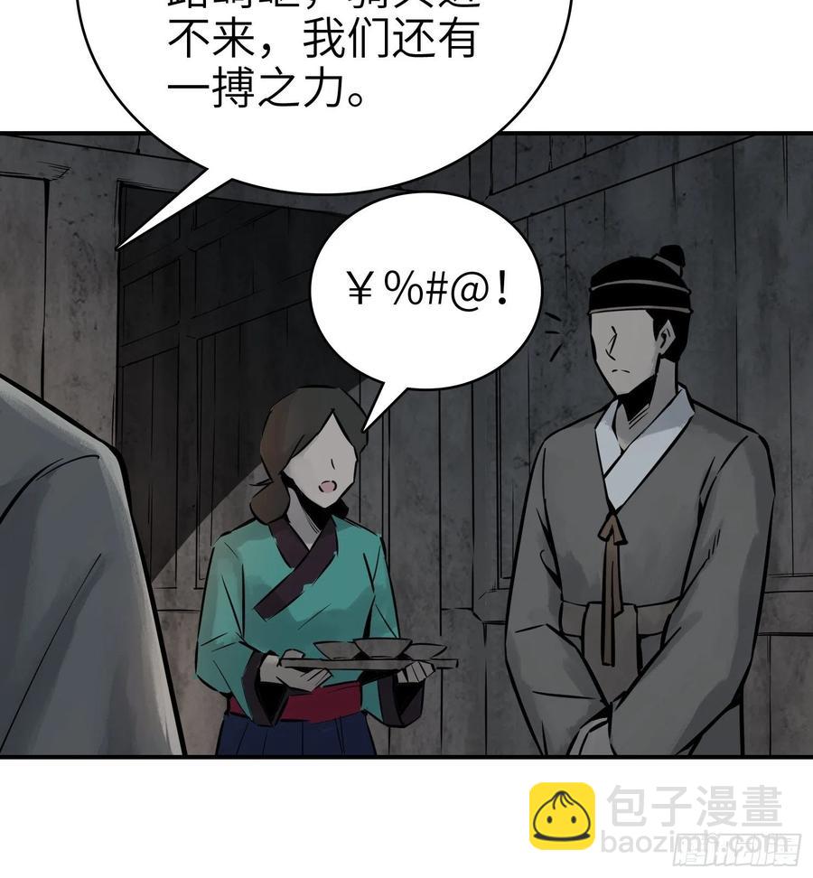 043 山中有鬼50