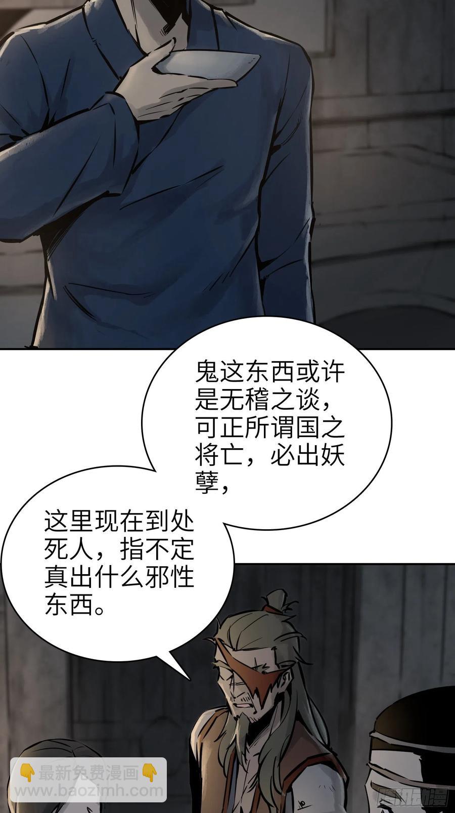043 山中有鬼54