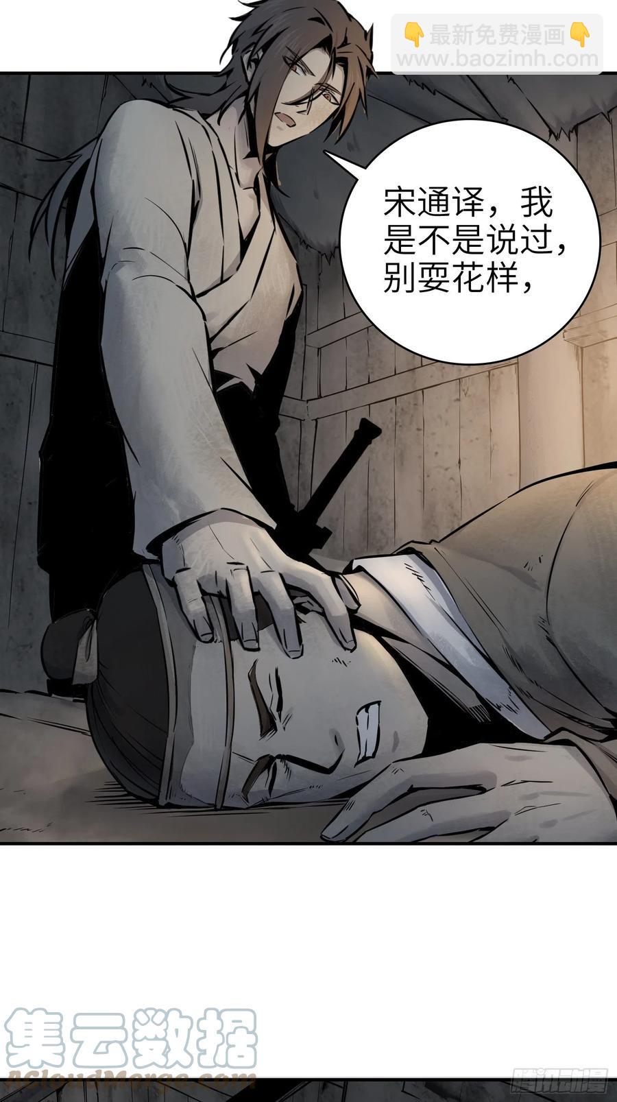 043 山中有鬼9