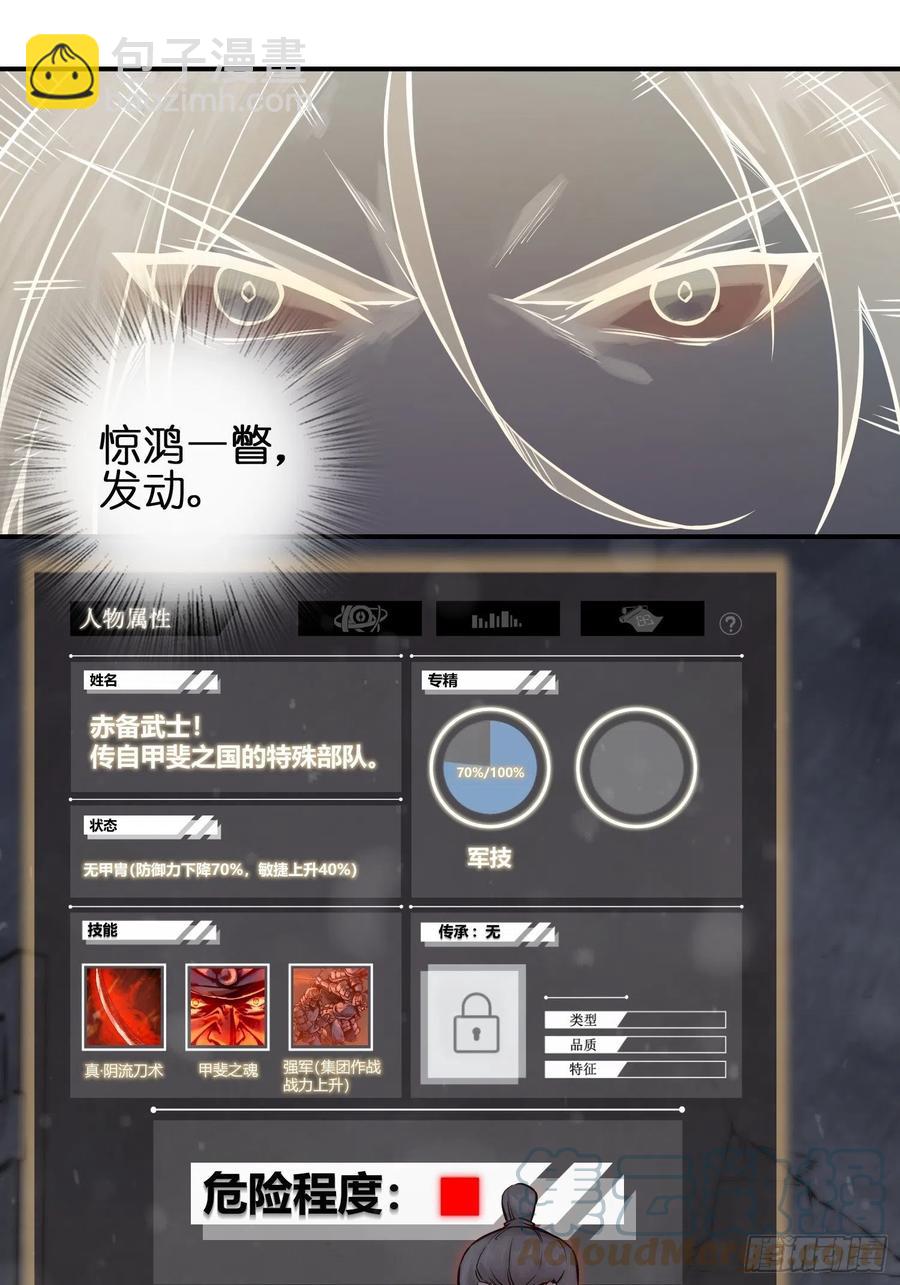 045 乱局33