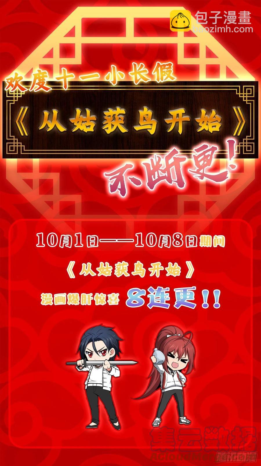 046 生死唯搏（上）76