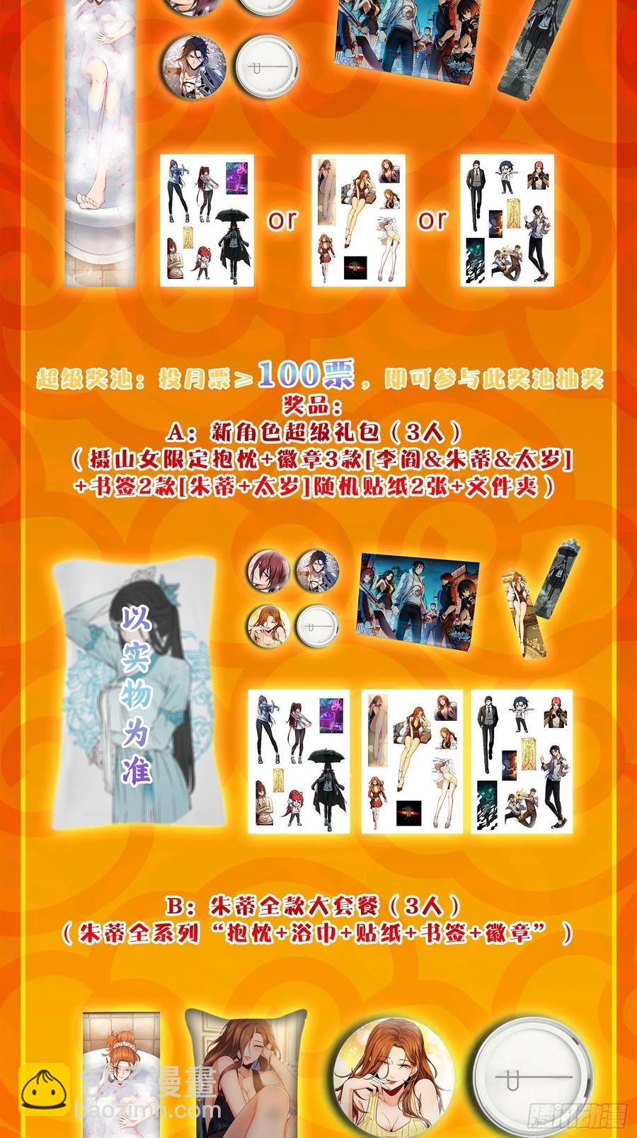 046 生死唯搏（上）78