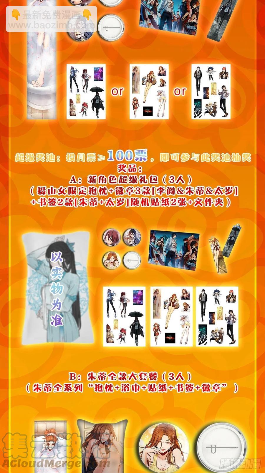 047 生死唯搏（下）85