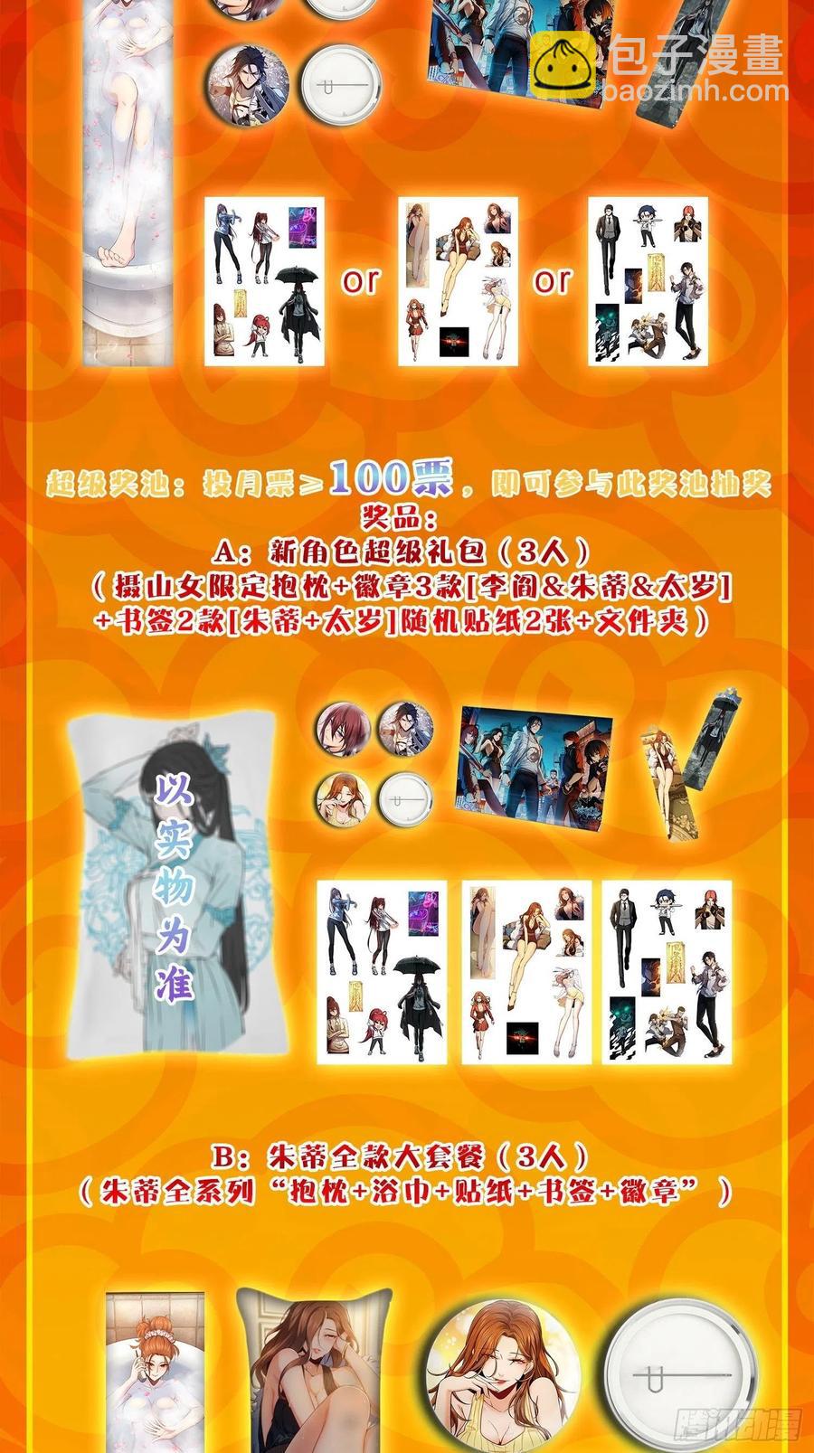 048 摄山女（上）65