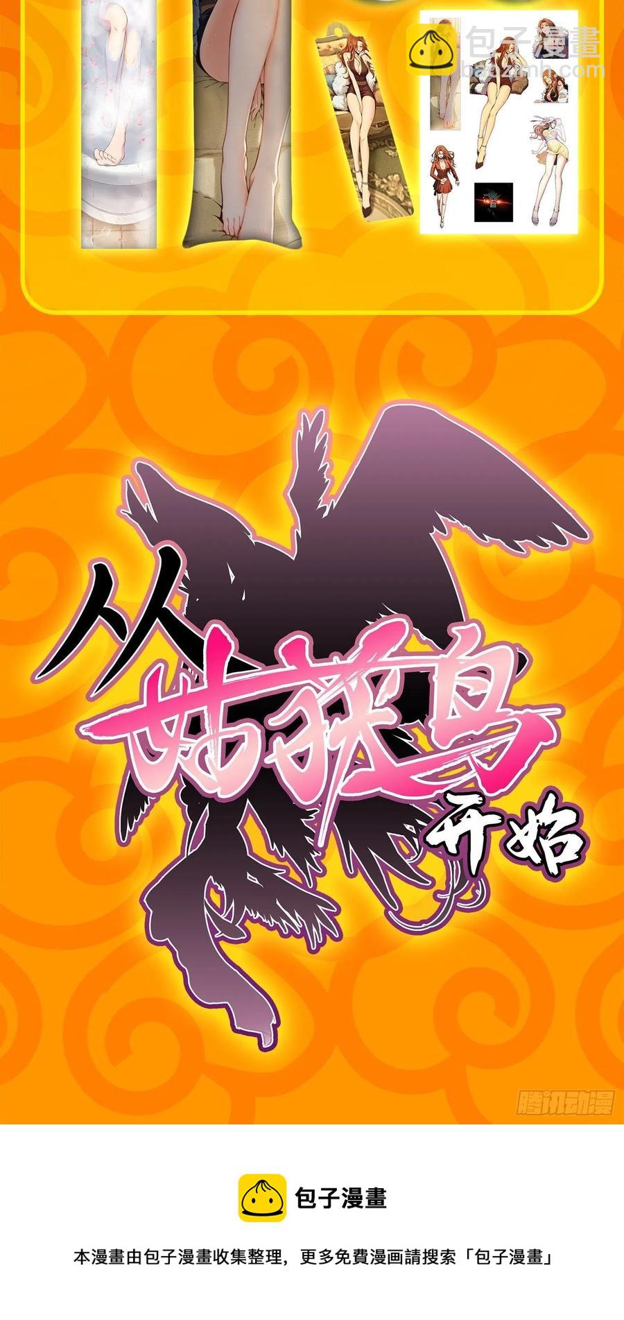 048 摄山女（上）66