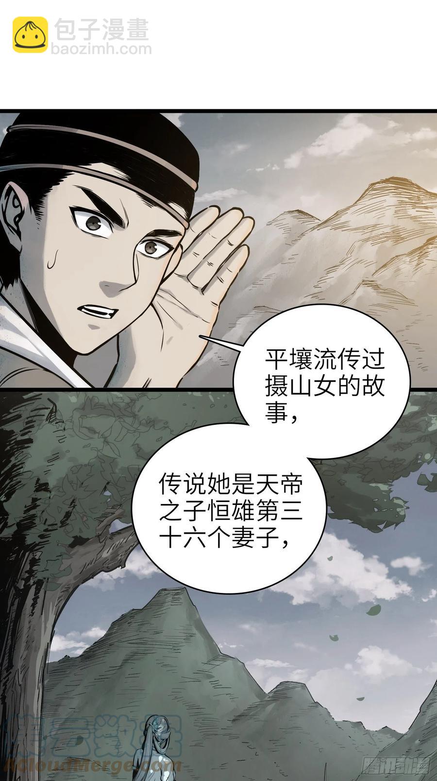 049 摄山女（下）55