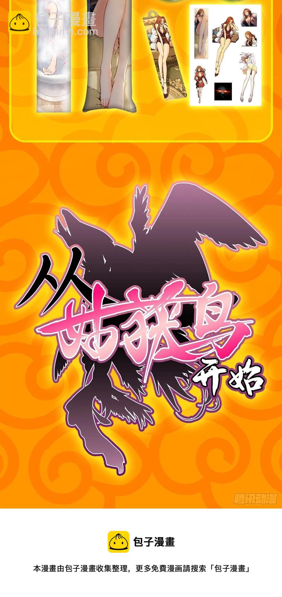 049 摄山女（下）69