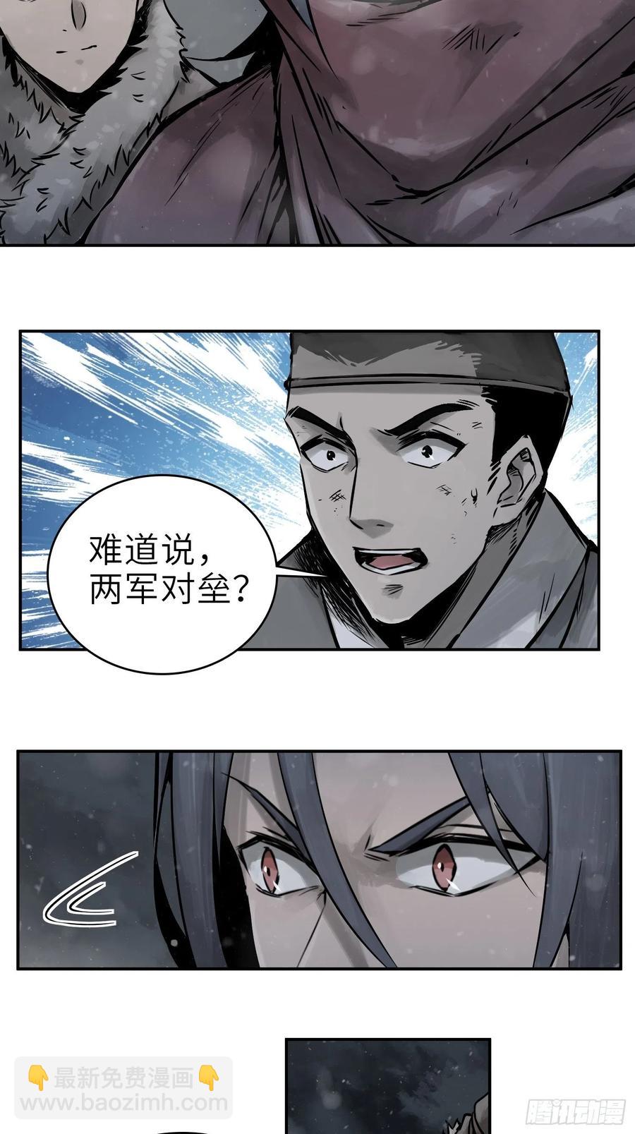 050 冲围（一）11