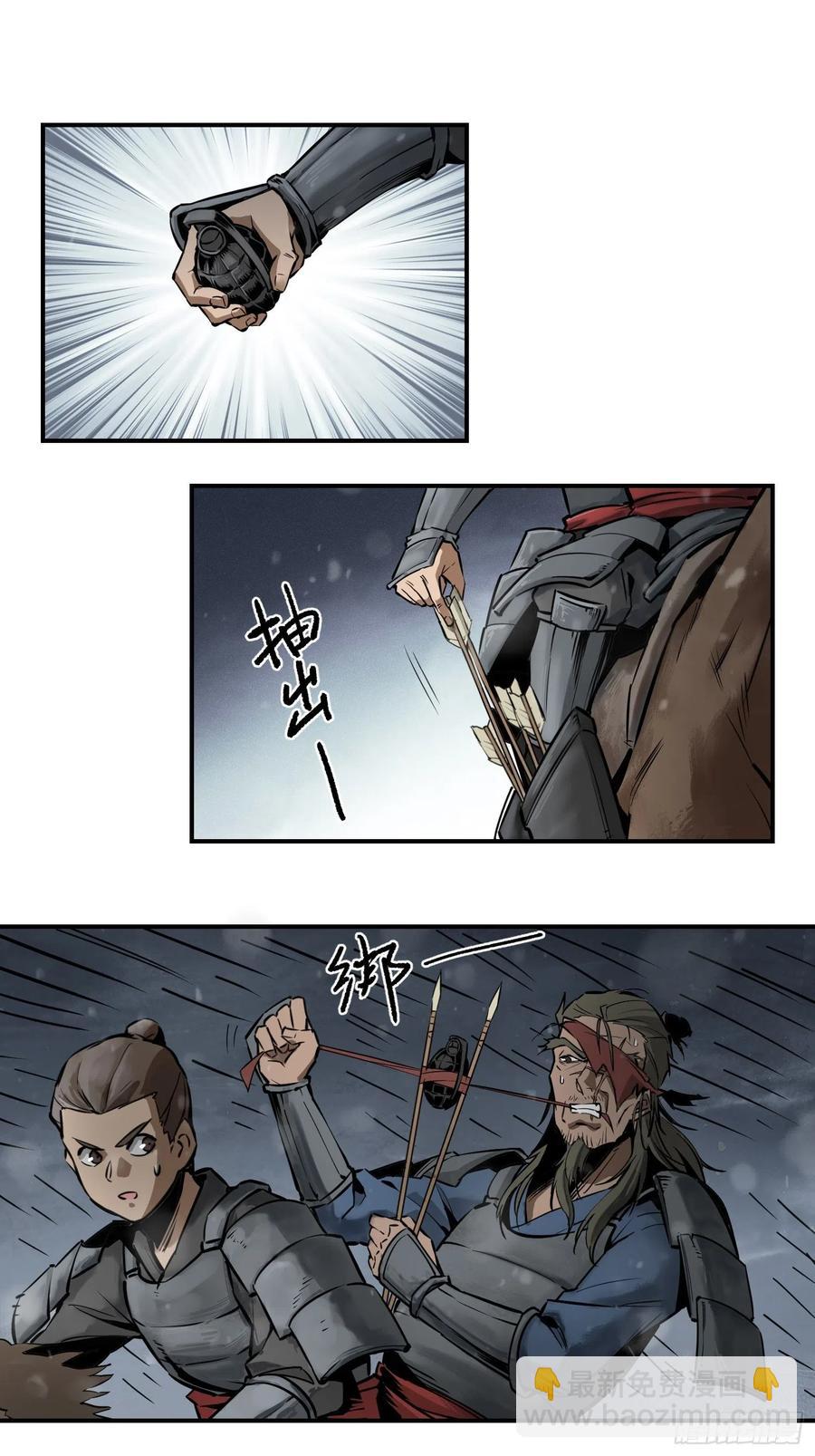 051 冲围（二）14