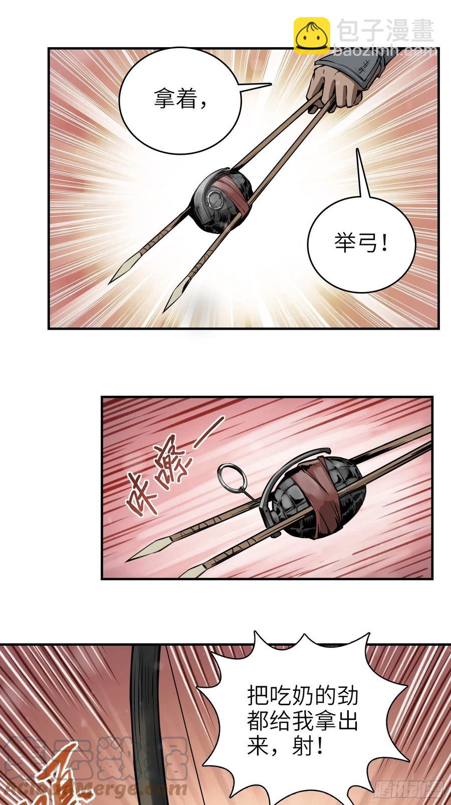 051 冲围（二）15