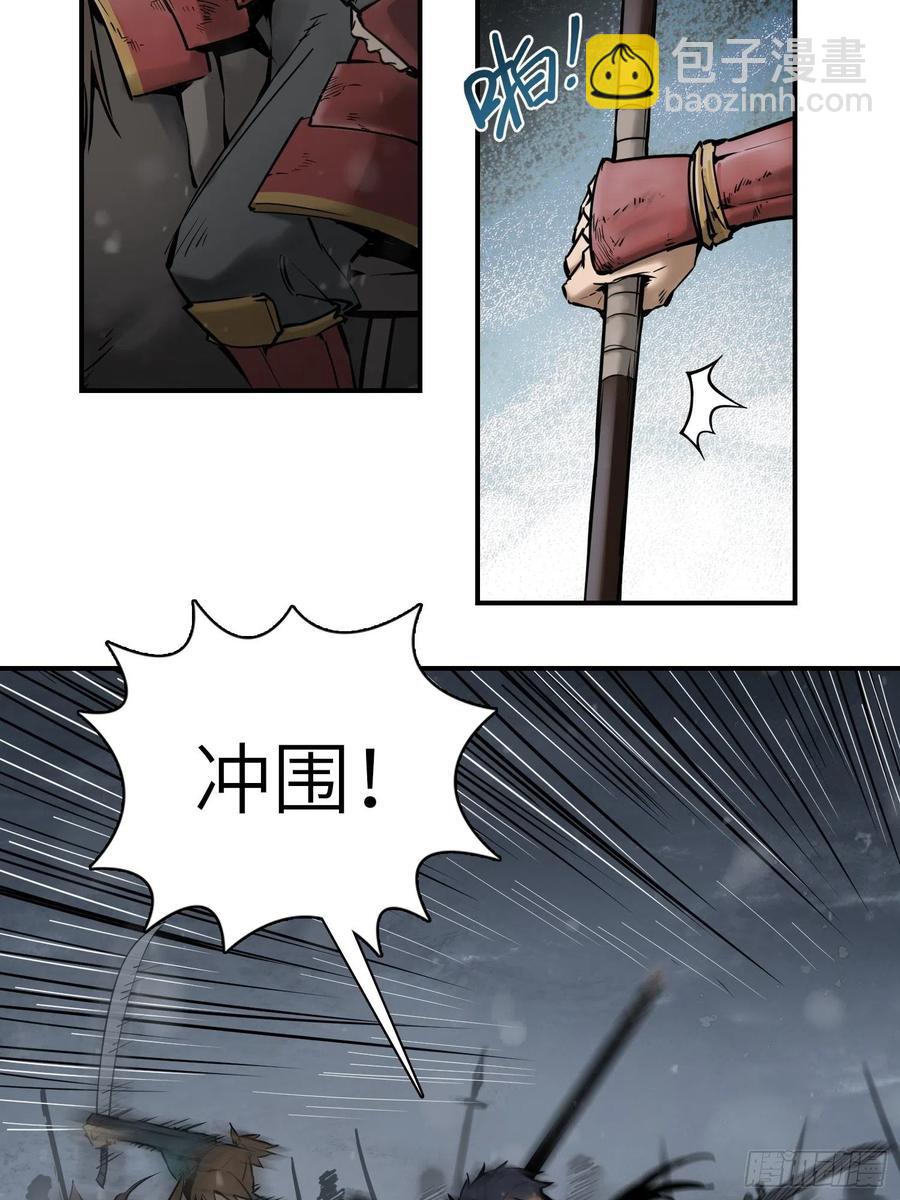 051 冲围（二）37