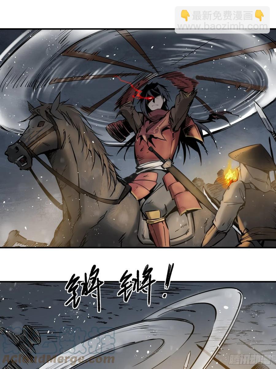 051 冲围（二）39