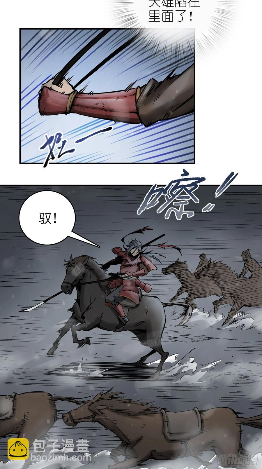051 冲围（二）49