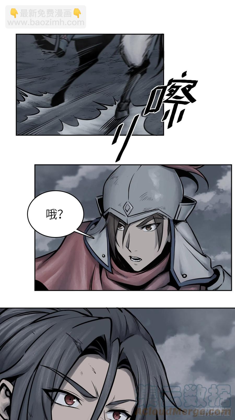 052 冲围（三）48