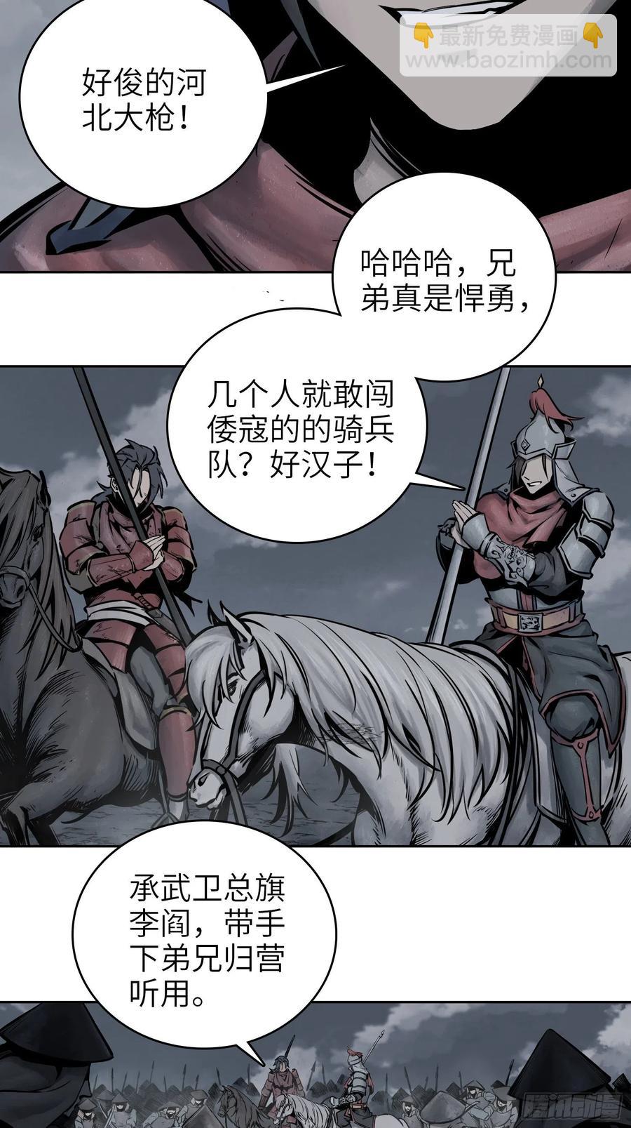 052 冲围（三）54