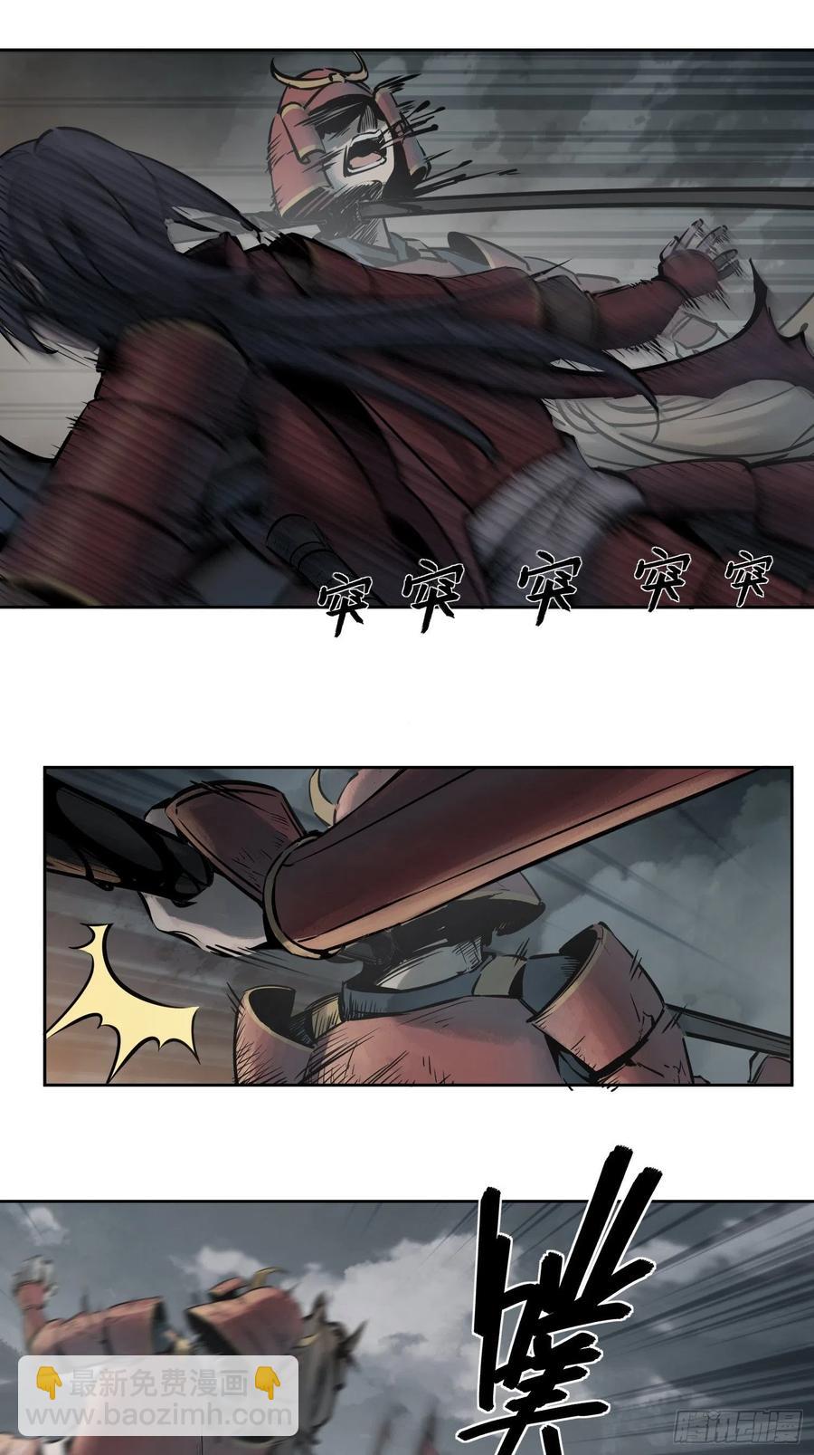 052 冲围（三）8
