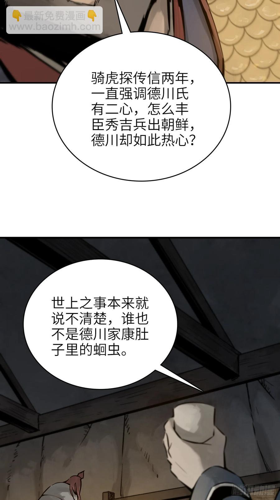 053 归营49