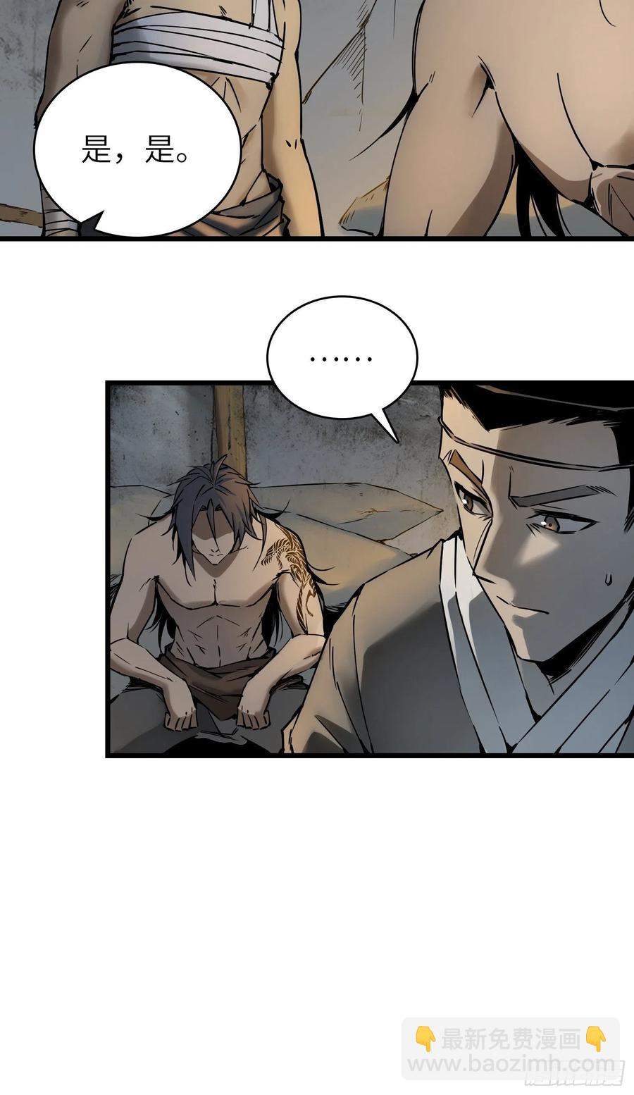 054 天师道11