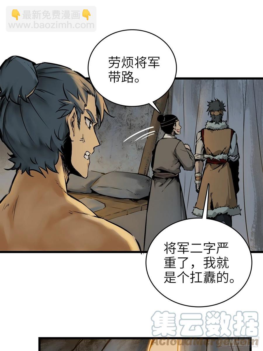 054 天师道12