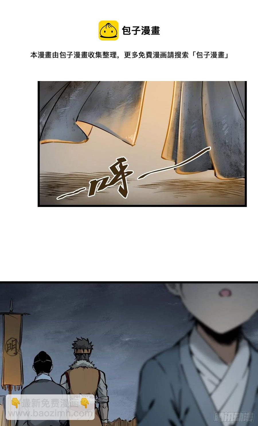 054 天师道13