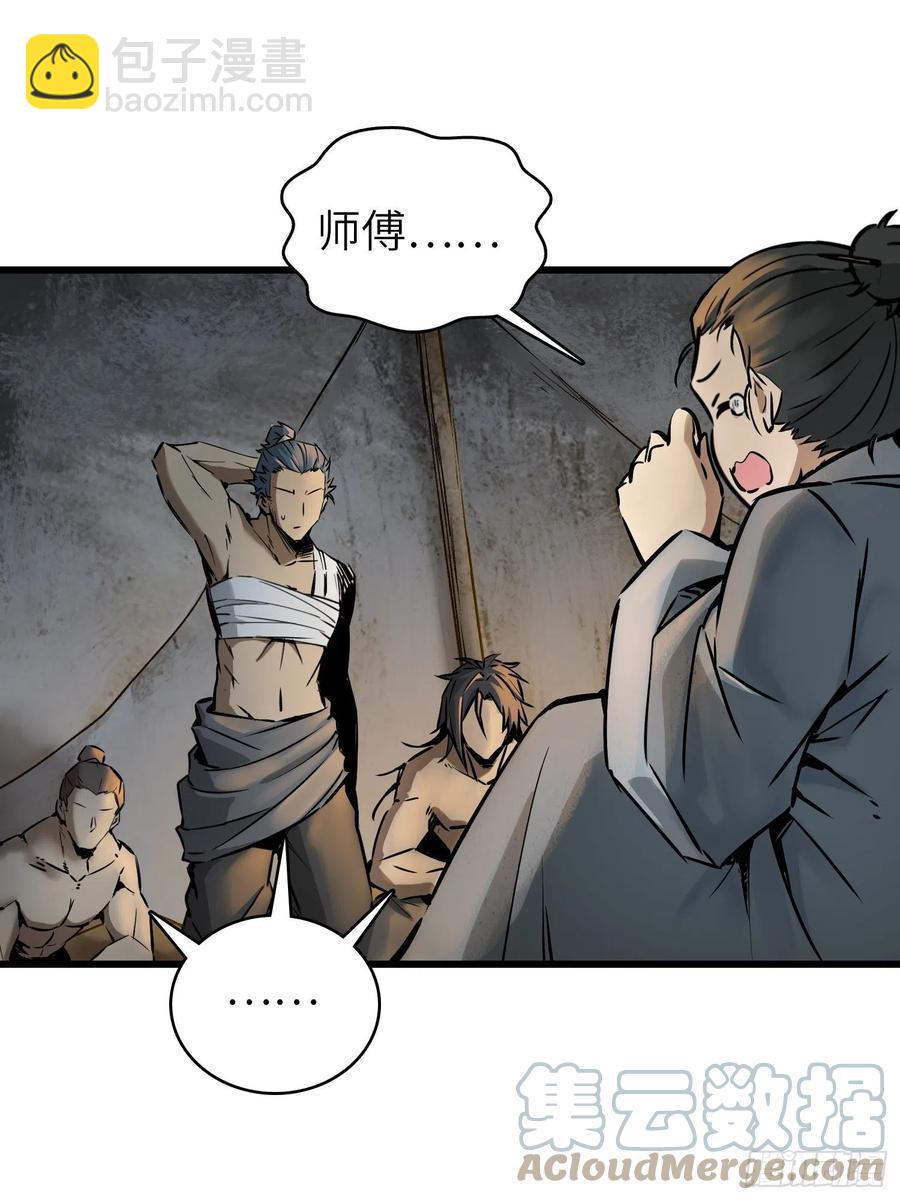 054 天师道21