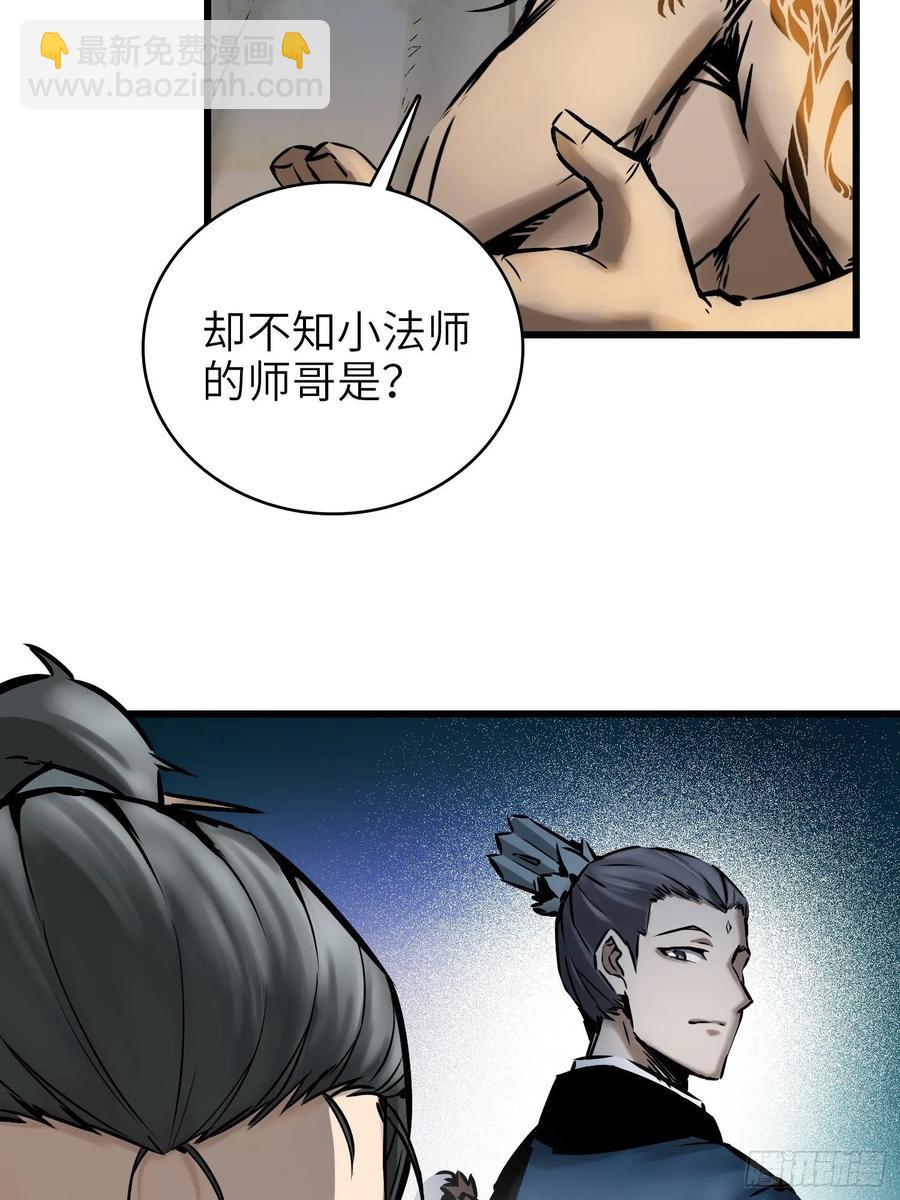 054 天师道29
