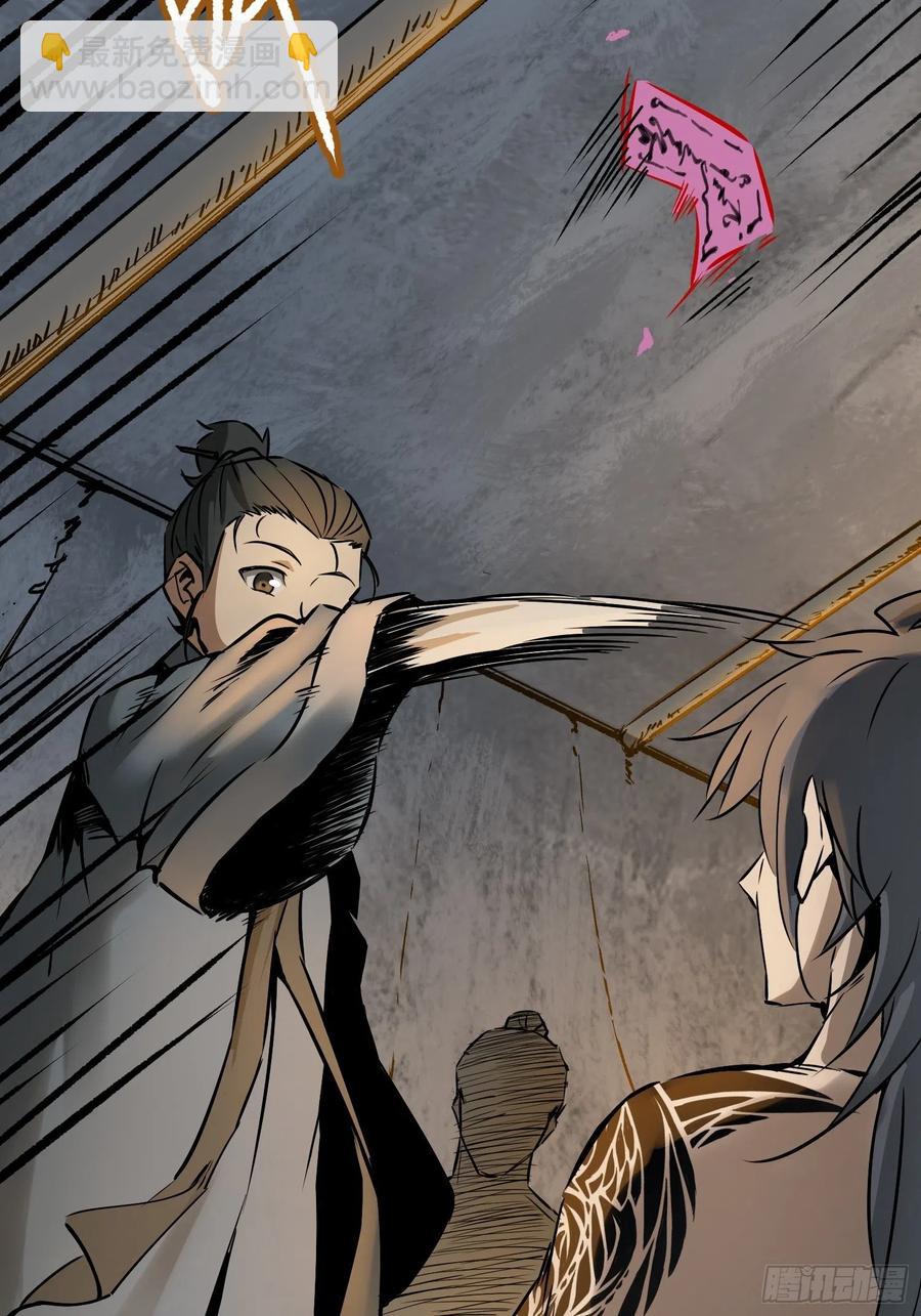 054 天师道34