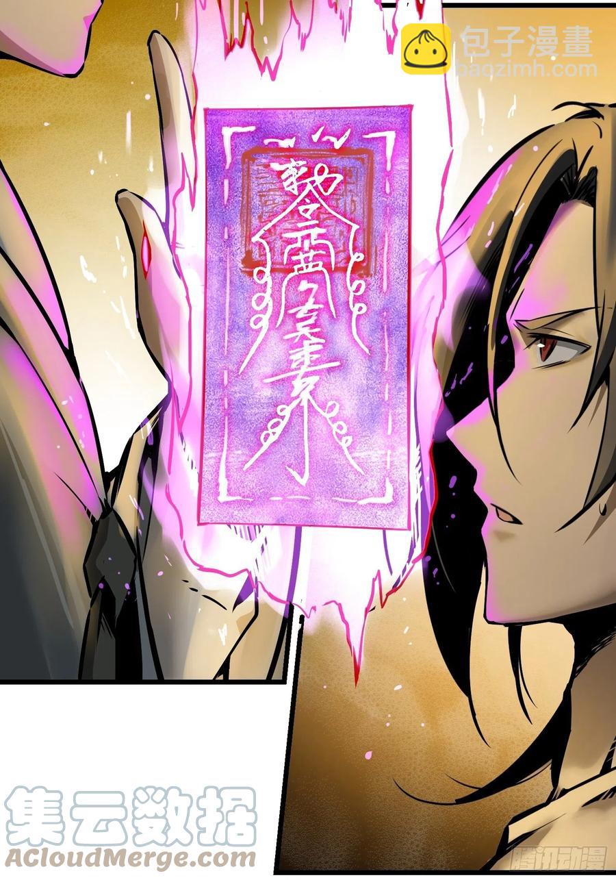 054 天师道36