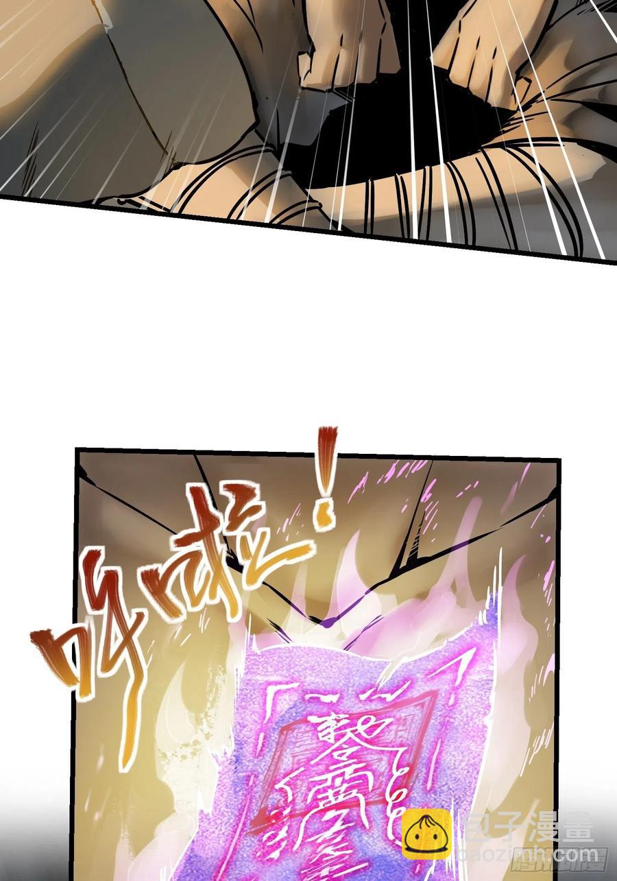 054 天师道38