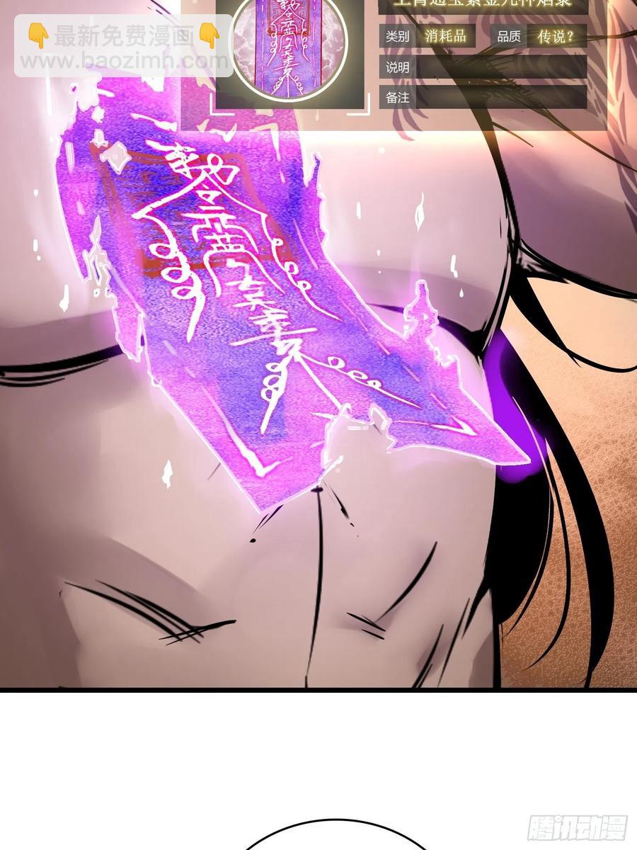 054 天师道51