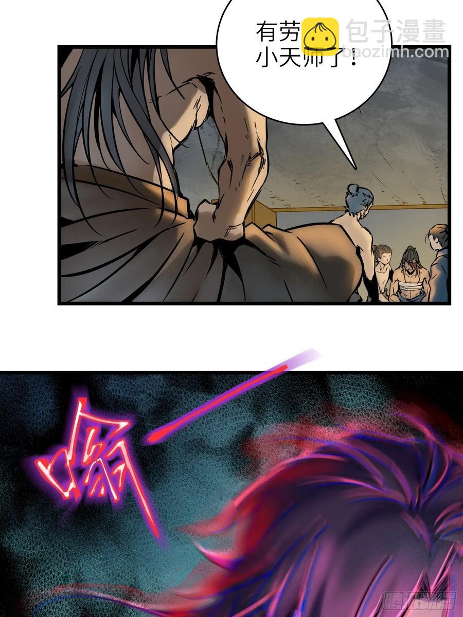 054 天师道53