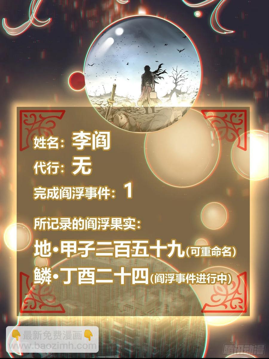 054 天师道59