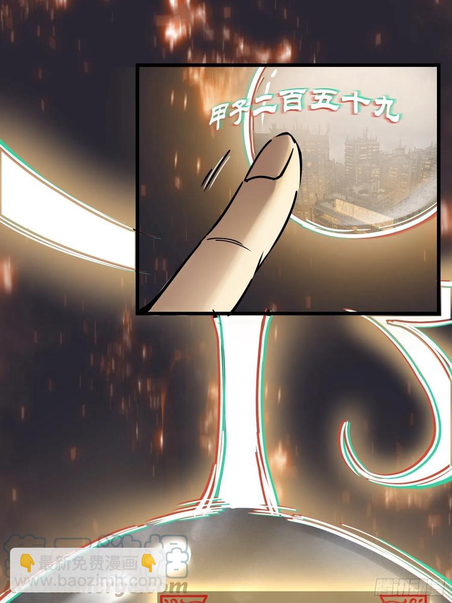 054 天师道61