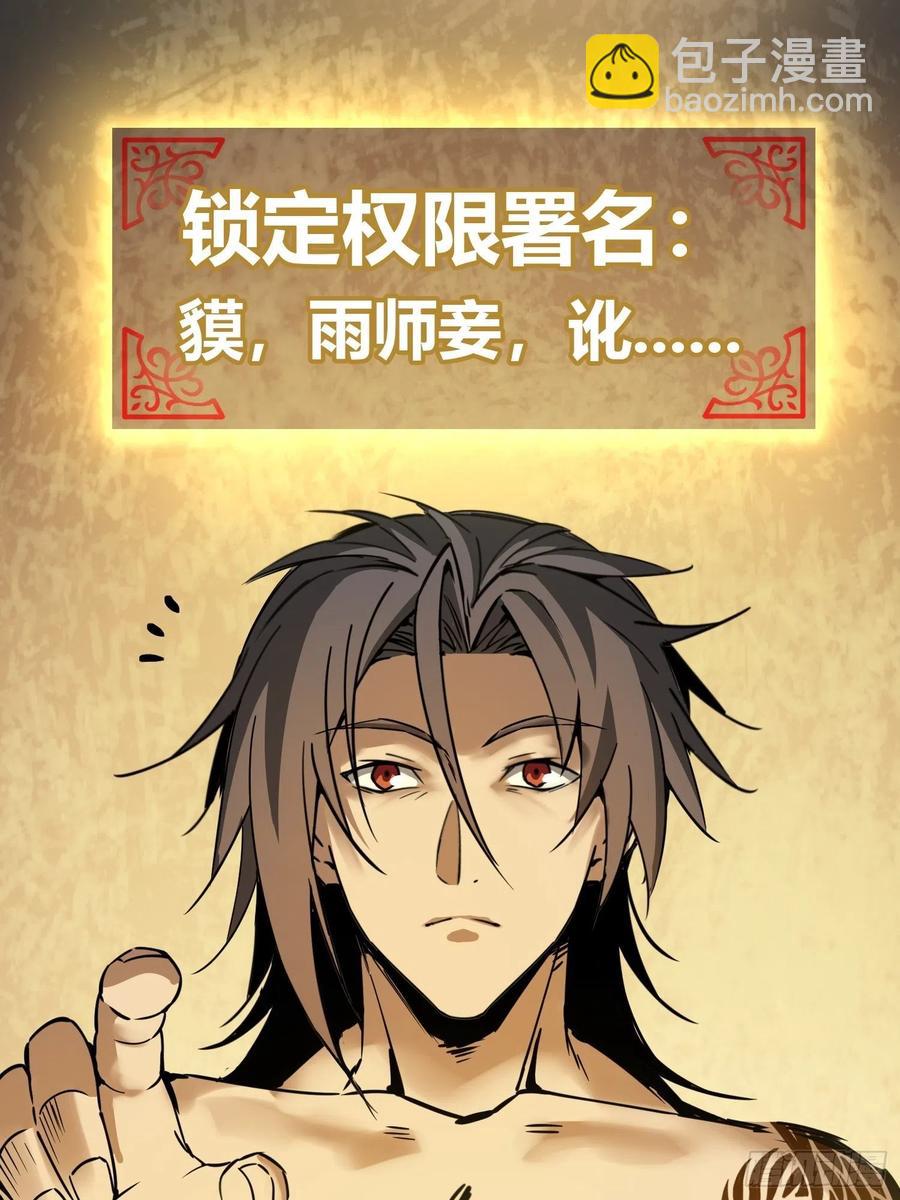 054 天师道63
