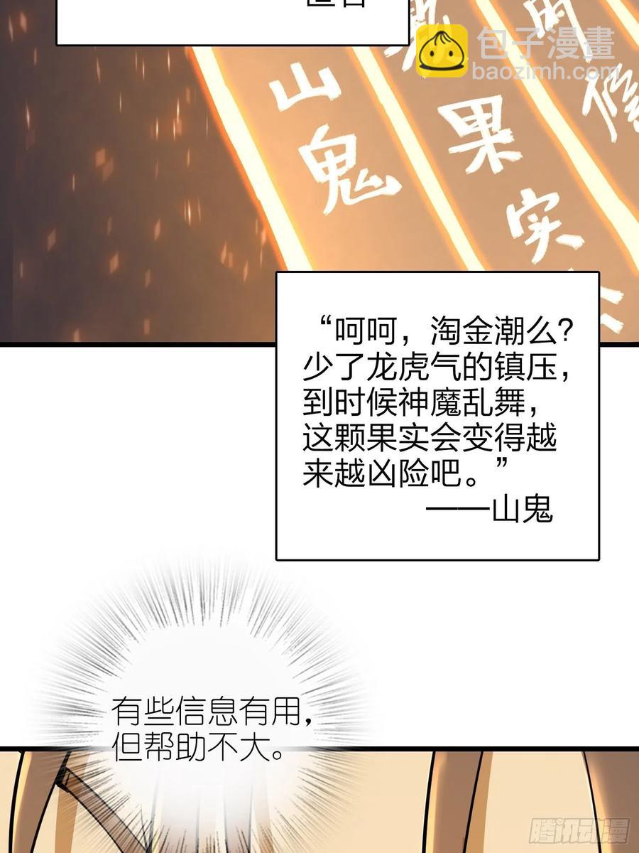 054 天师道71