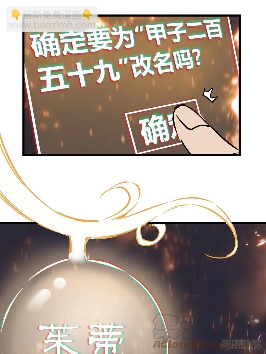 054 天师道73