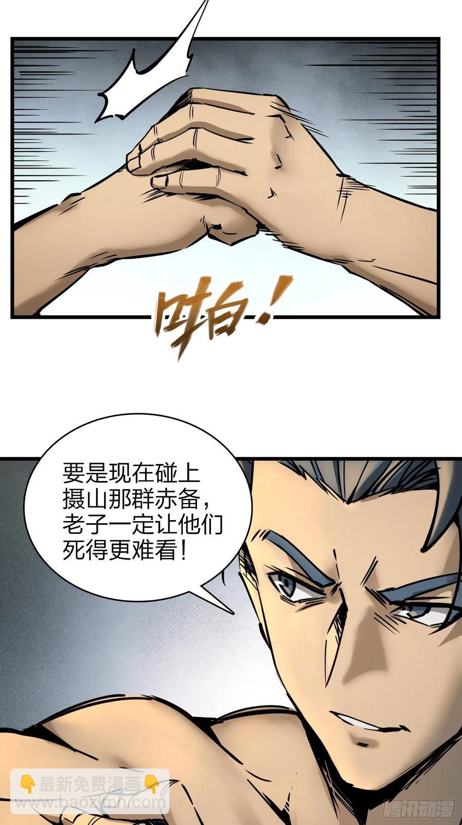054 天师道77