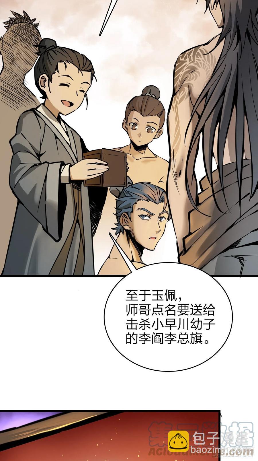 054 天师道79