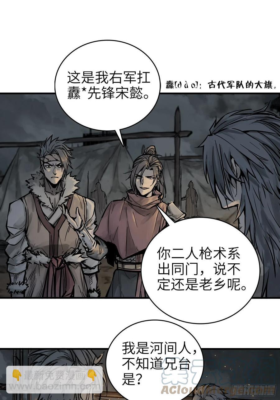 055 聚首18