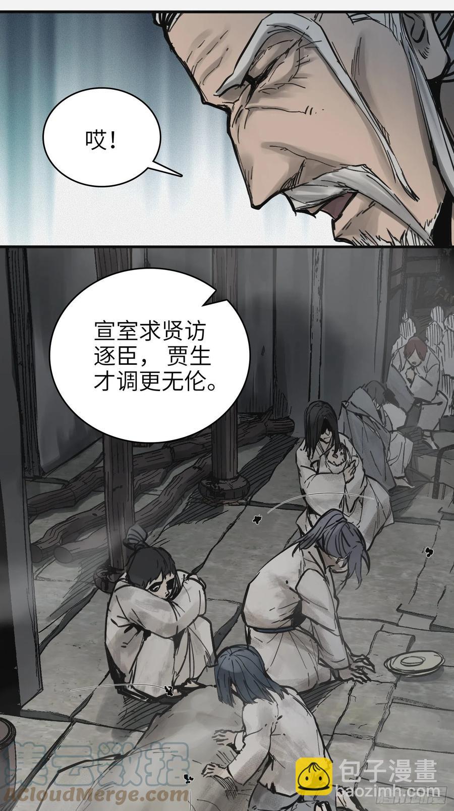056 无头尸12