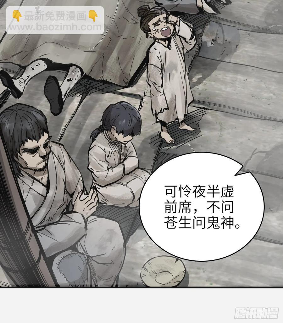 056 无头尸13