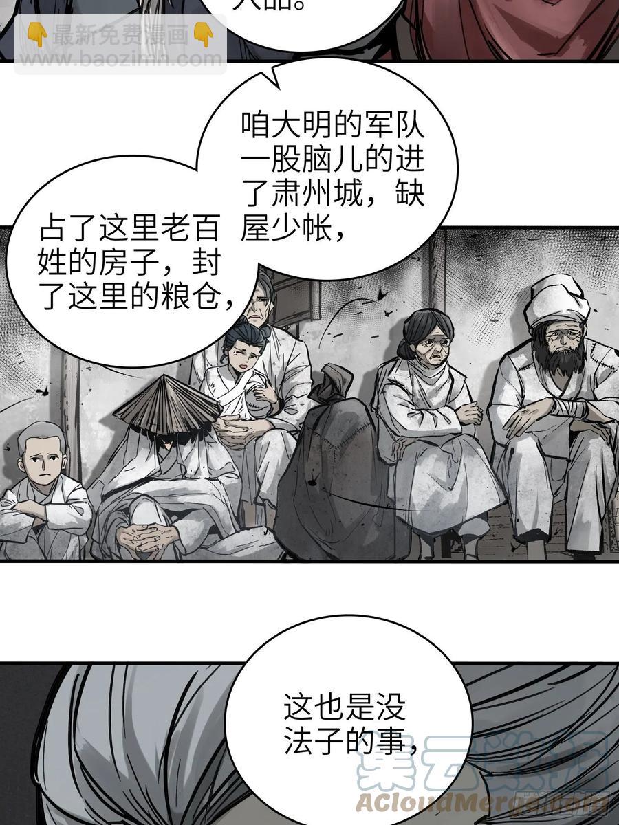 056 无头尸15