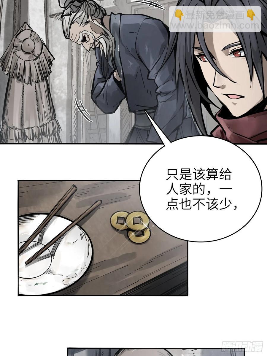 056 无头尸17