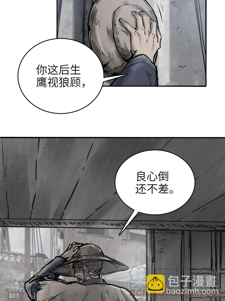 056 无头尸18