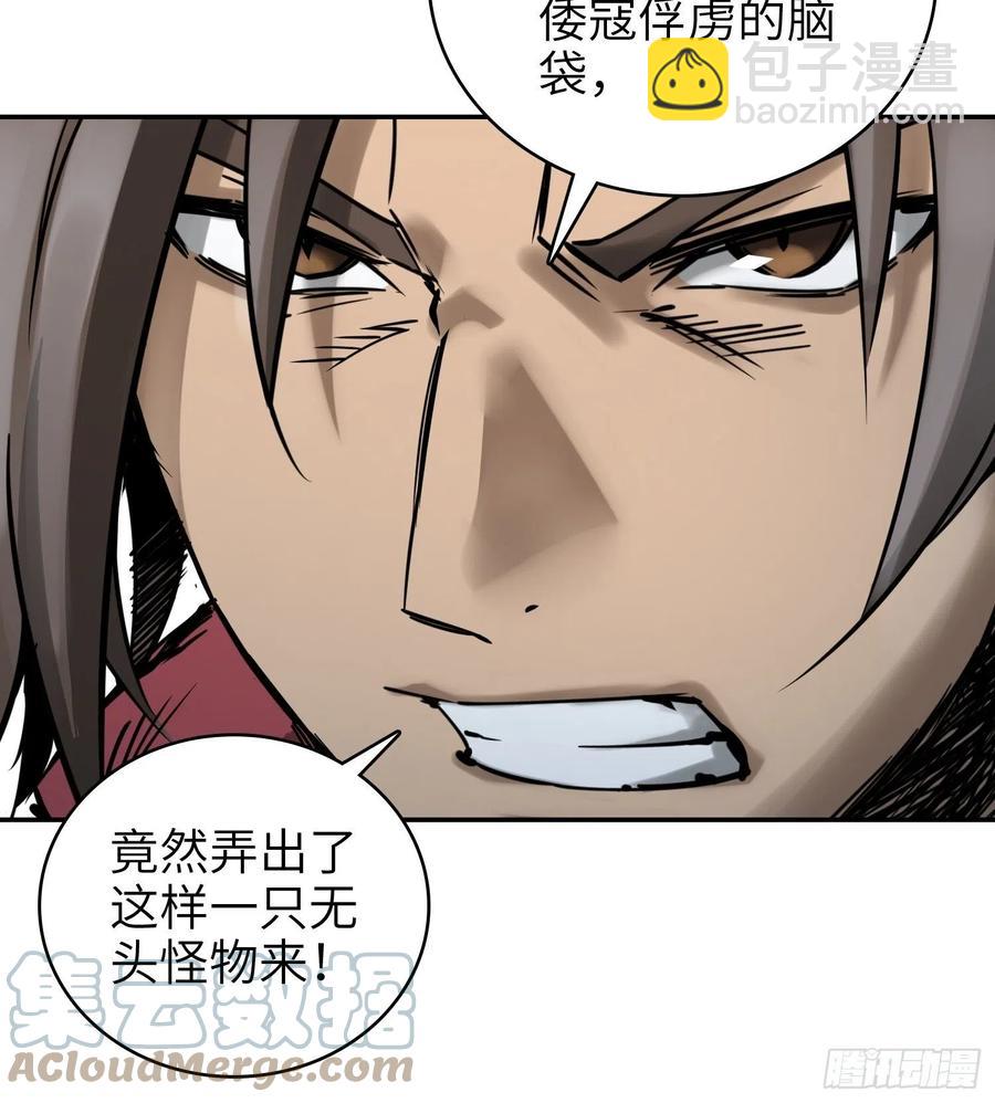 056 无头尸36