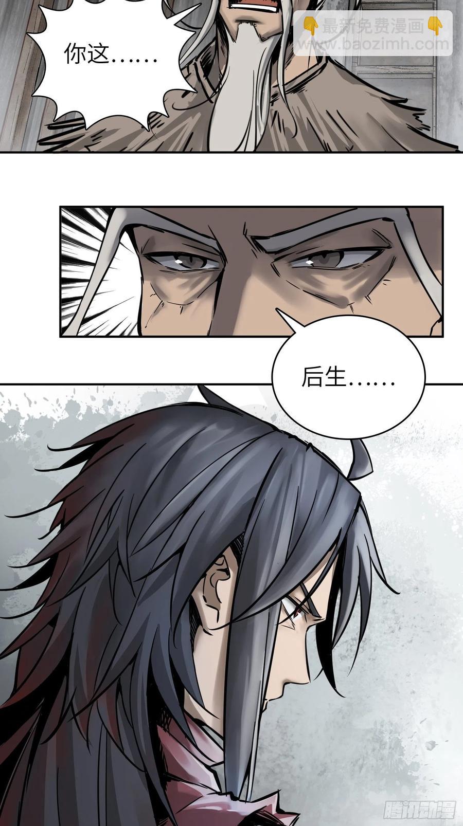 056 无头尸38