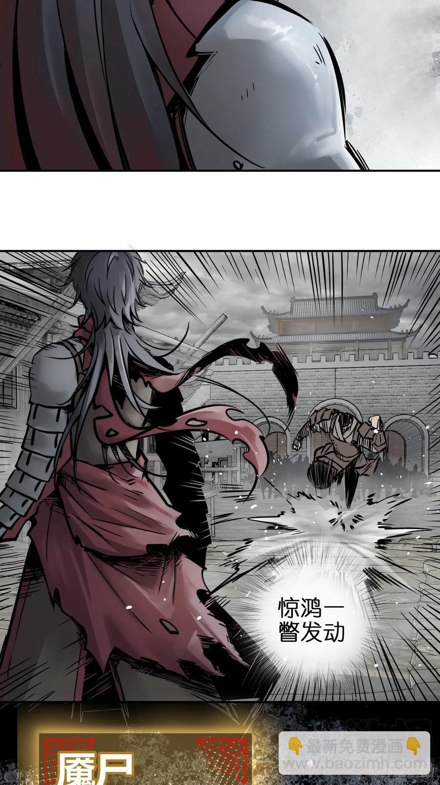 056 无头尸39